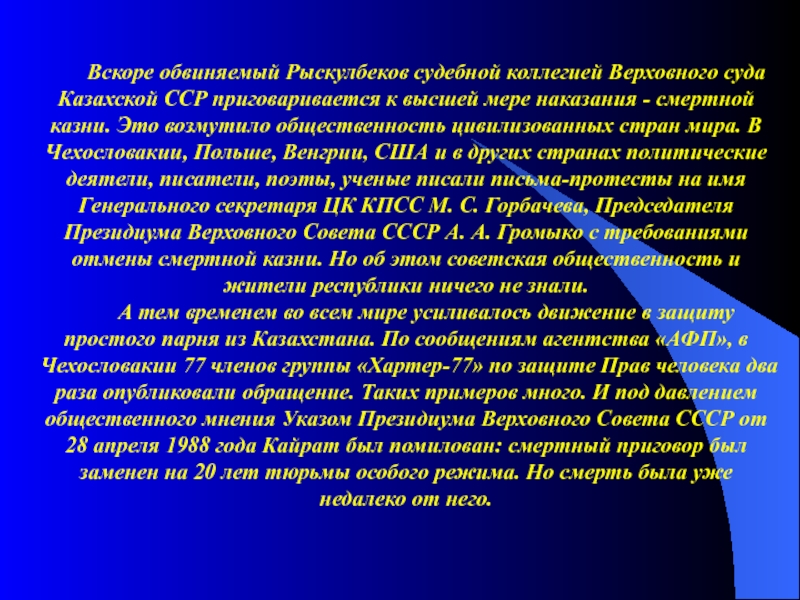 Казахстан сообщение 3 класс окружающий мир план сообщения