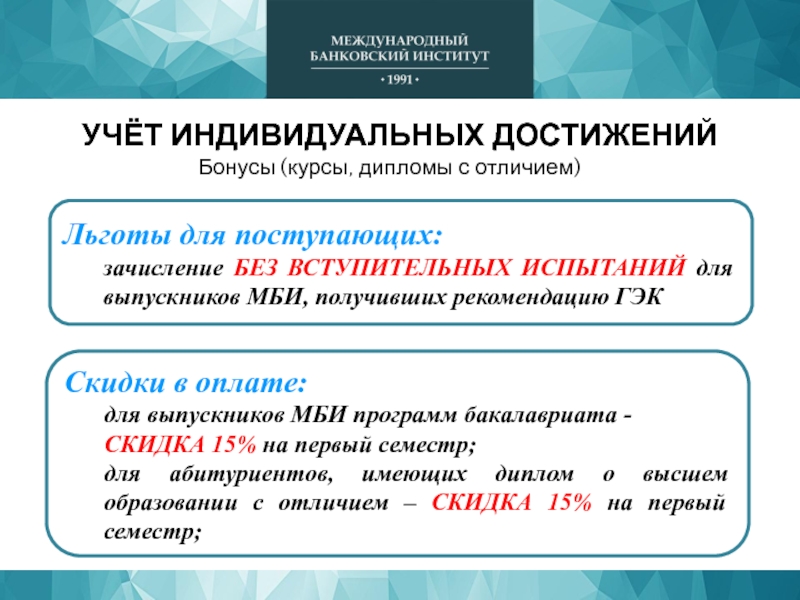 Институт банковского дела. Финансовые институты банковская система презентация. Институт банковского счета. Институт банковского счета. Институт банковского счета.