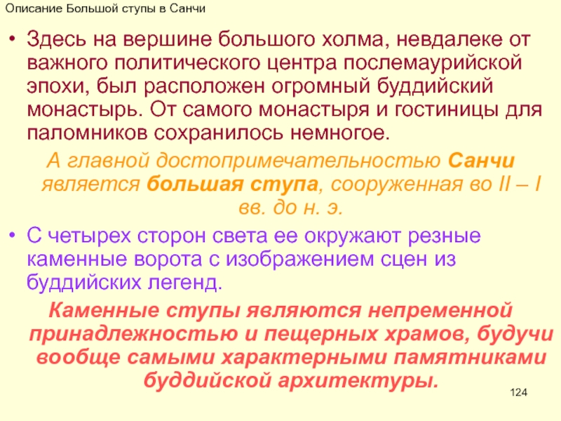 Описание большая. Описание большие. Описание велика.