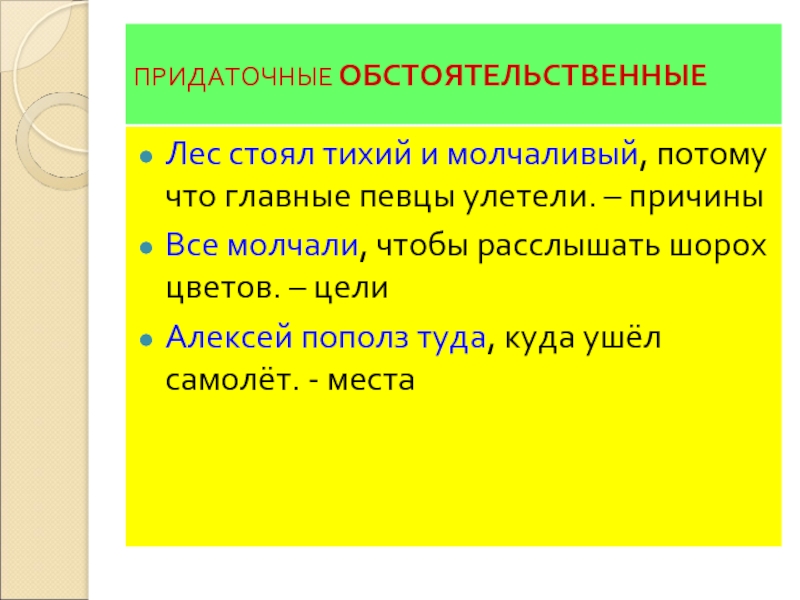 Стой потише. Лес стоял тихий и молчаливый потому что главные Певцы улетели. Лес стоял тихий и молчаливый потому. Лес стоял тёмный и молчаливый потому что главные.