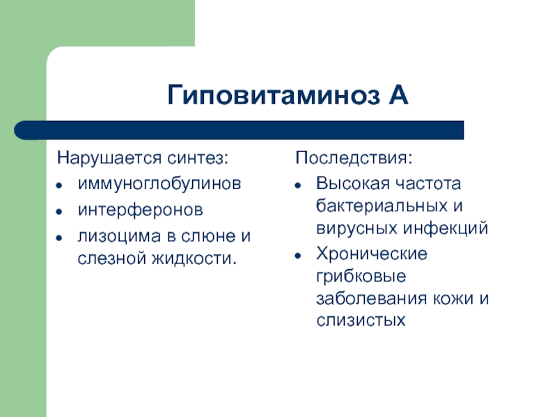 Последствия высокой. Роль лизоцима слюны и слезной жидкости в. Определение лизоцима в слюне. Метод определения лизоцима в слюне. Лизоцим слезной жидкости.