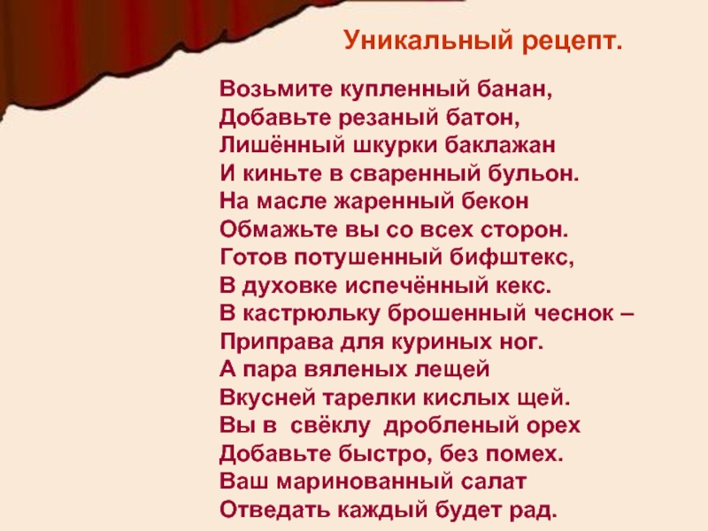 Рецепт возьмите. Интересные факты о причастии. Сказка про Причастие. Интересные факты о причастии 7 класс. Интересные причастия.