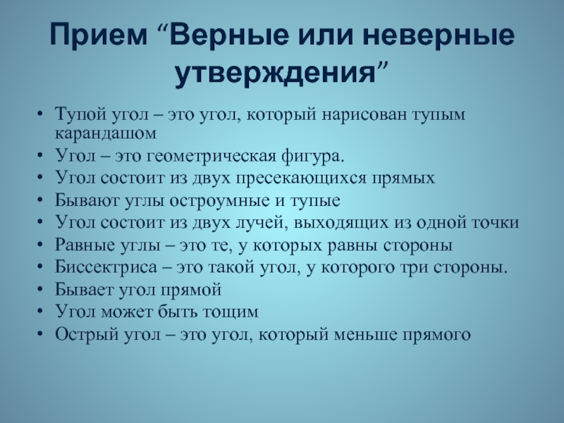 Определите неверное утверждение в плане оформления урока