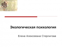 Методологические подходы в психологии