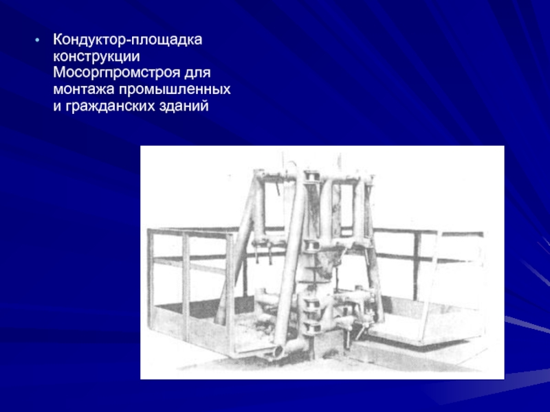 Технология возведения зданий и сооружений 6 класс технология презентация