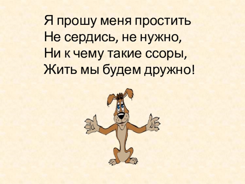 Не злись картинки мужчине