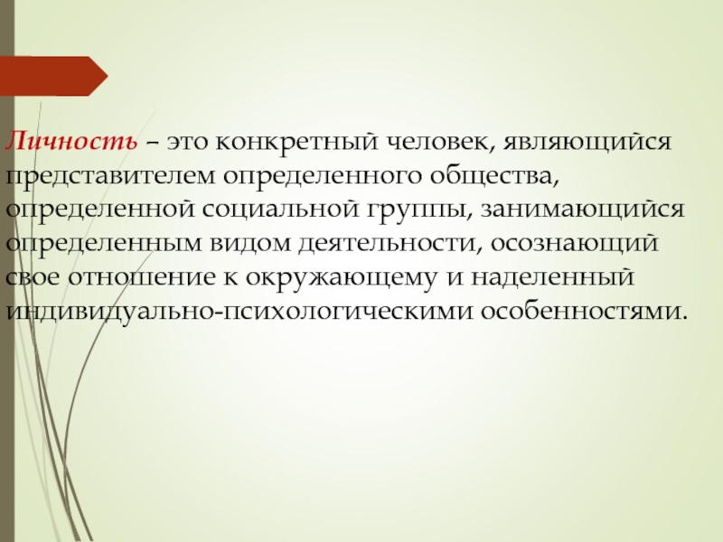 Осознаваемая деятельность. Личность ее структура и проявления. К осознаваемой деятельности относятся. Перверсивная личность это.