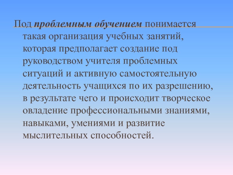 Под создание. Под обучением понимается. Орхестрика подразумевает обучение основам….