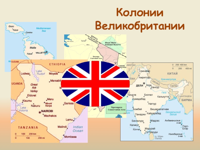 Карта британских колоний