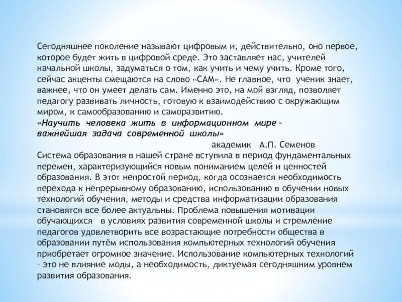 Проблемы нынешнего поколения. Как называются поколения.