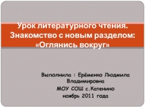 М. Пришвин Как я научил своих собак горох есть 4 класс