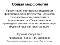 Грамматическая форма 