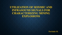 UTILIZATION OF SEISMIC AND INFRASOUND SIGNALS FOR CHARACTERIZING MINING