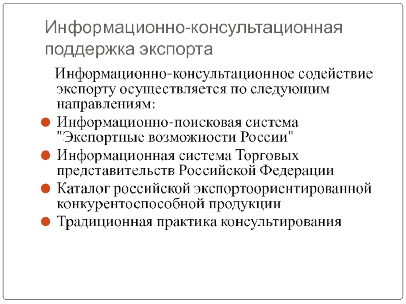 Политика покровительства отечественной промышленности