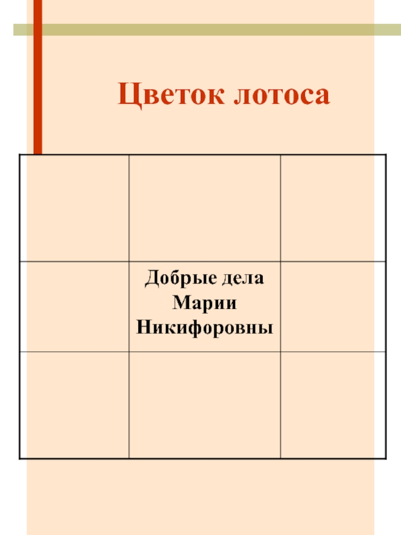 Песчаная учительница краткое содержание