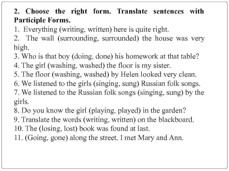 Sentences перевод. Причастия в английском языке упражнения. Причастие 1 в английском упражнения. Participle 1 2 упражнения. Participle 1 и participle 2 в английском упражнения.