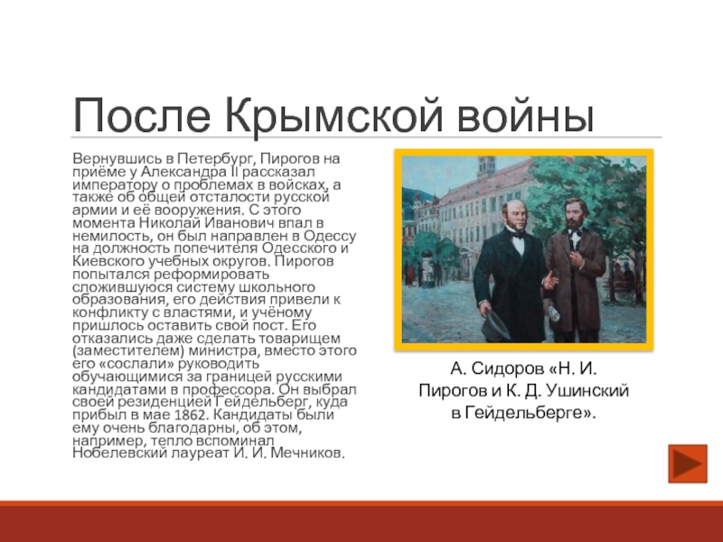 Лев пирогов в свободной прессе