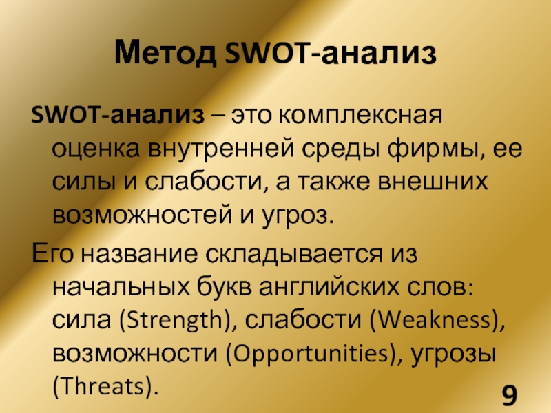 Компания метод. Торасемид презентация. Торасемид и фуросемид. Фуросемид или Торасемид что лучше. Торасемид отличие от фуросемида.