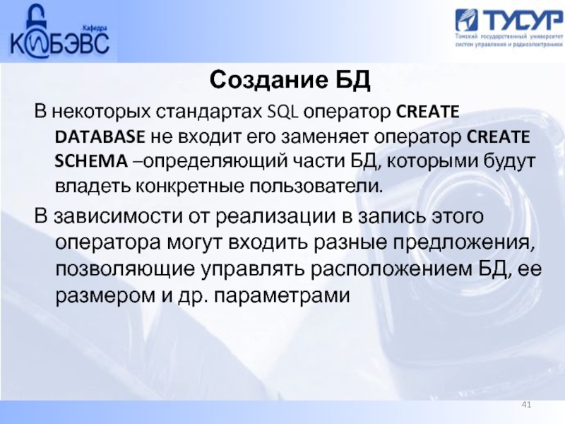 Оператор create