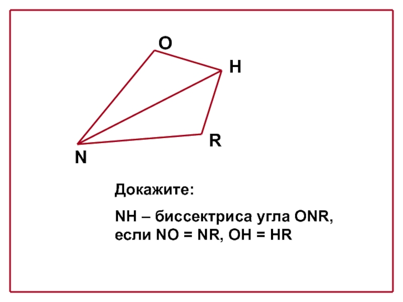 Доказать р