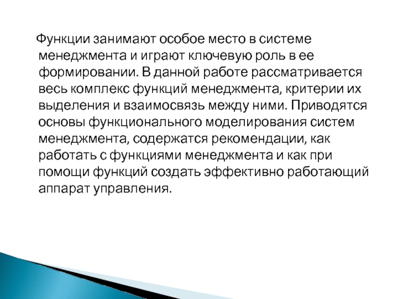 Функция занято. Современные подходы в теории и практике воспитания:. Актуальные практики воспитания.