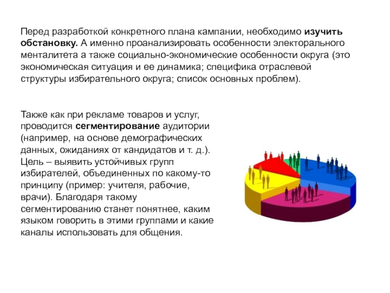 Конкретность плана это