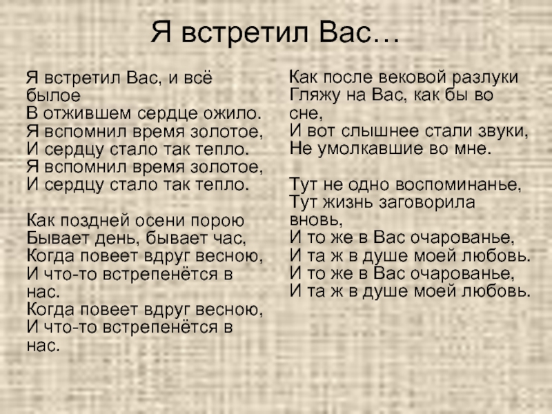 Презентация на тему песни и романсы на стихи русских поэтов 19 20 веков