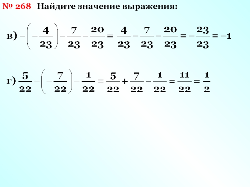 Найдите значение m 12