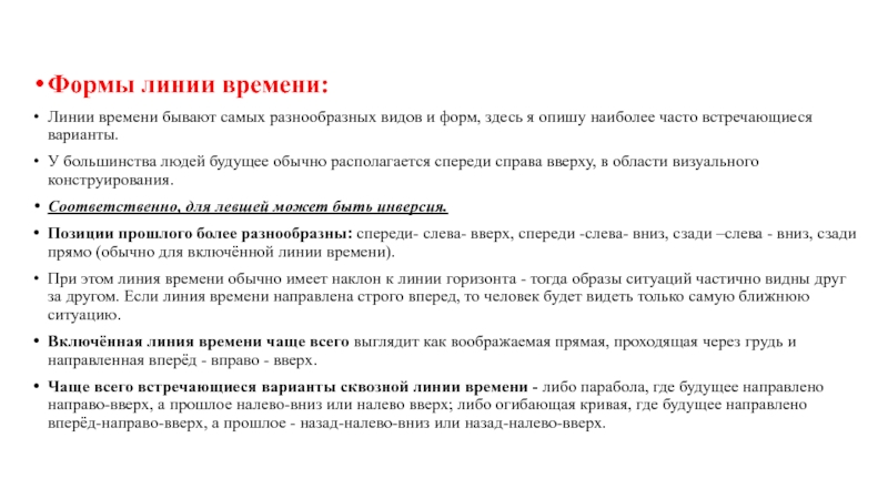Работа на линии определение. Работа на линии определение