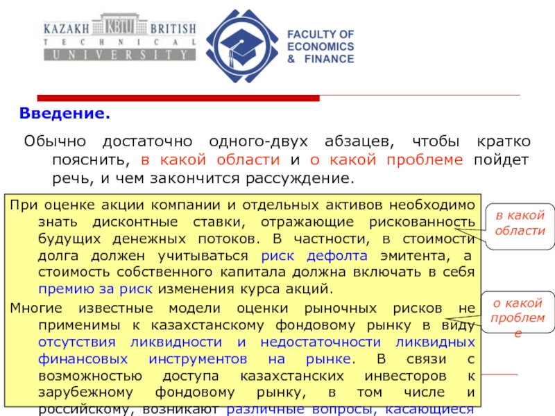 2.1 ст 2 закона 54 фз. Научная статья абзацы. Разъясню кратко. Абзац в статье закона это. Федеральный закон 53 статья 2 Абзац 2 пункт 2.