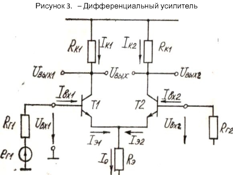 Дифференциальные проходные втп по схеме самосравнения чаще всего применяют для