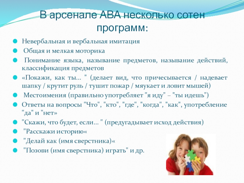 Аваст анализ поведения что это