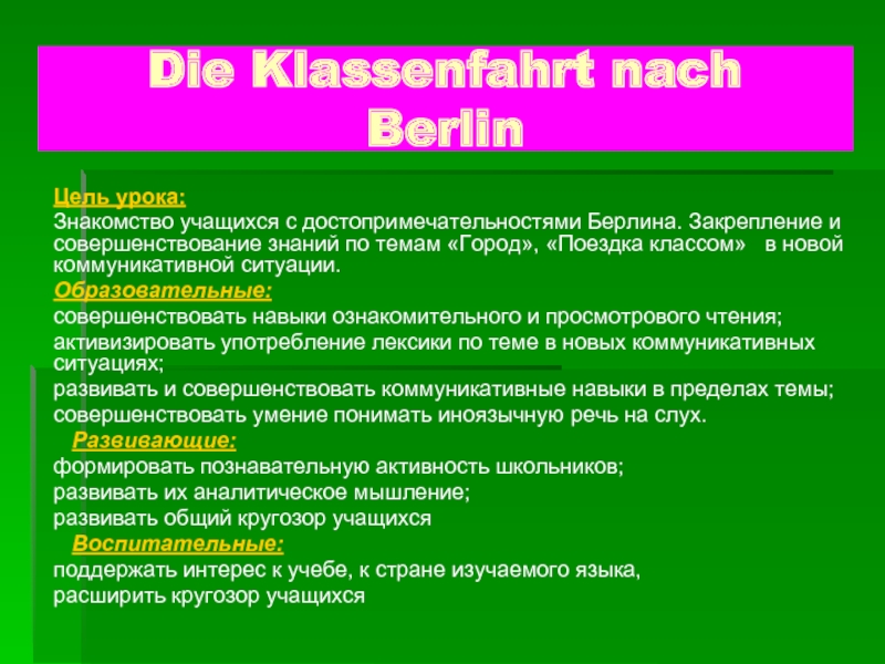 Презентация Die Klassenfahrt nach Berlin