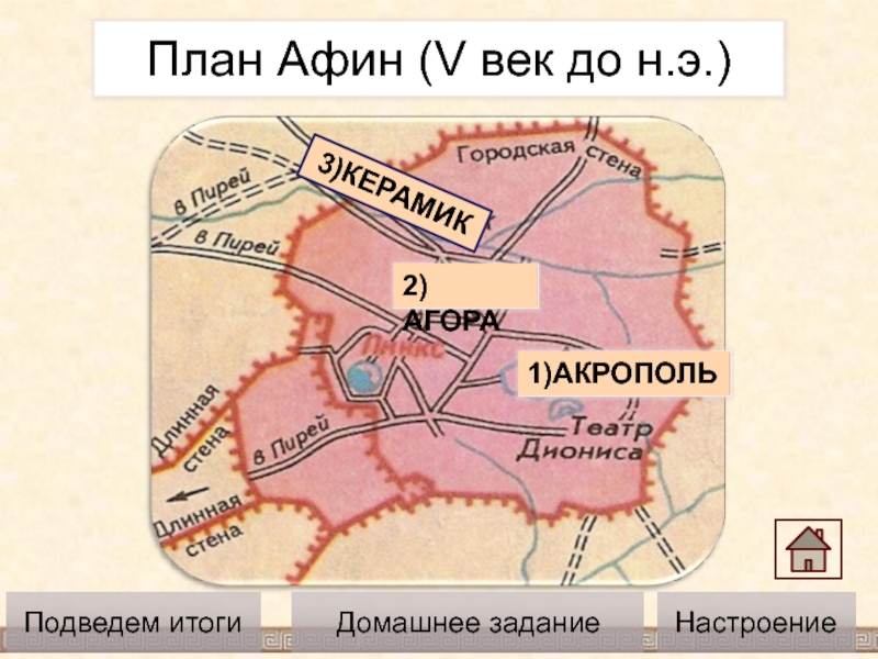 Карта афин в 5 веке. План города Афины. План Афин. План древних Афин. Древнейшая часть Афин на карте.