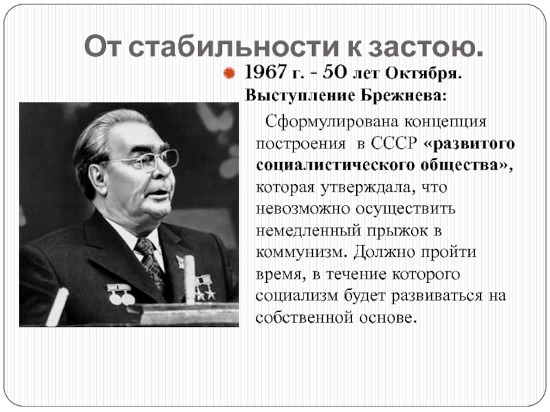 Какие были планы социального обеспечения советского народа при брежневе кратко