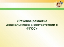 Презентация в помощь воспитателю