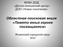 Презентация  