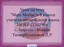 Mass Media