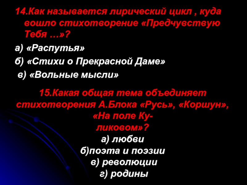 Предчувствую тебя года проходят мимо блок анализ