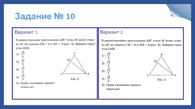 Вариант 2 10 11. St 1 вариант 2.