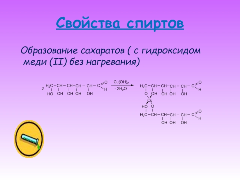 Пропаналь и гидроксид меди реакция