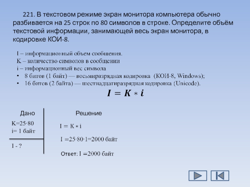 Объем страницы текста