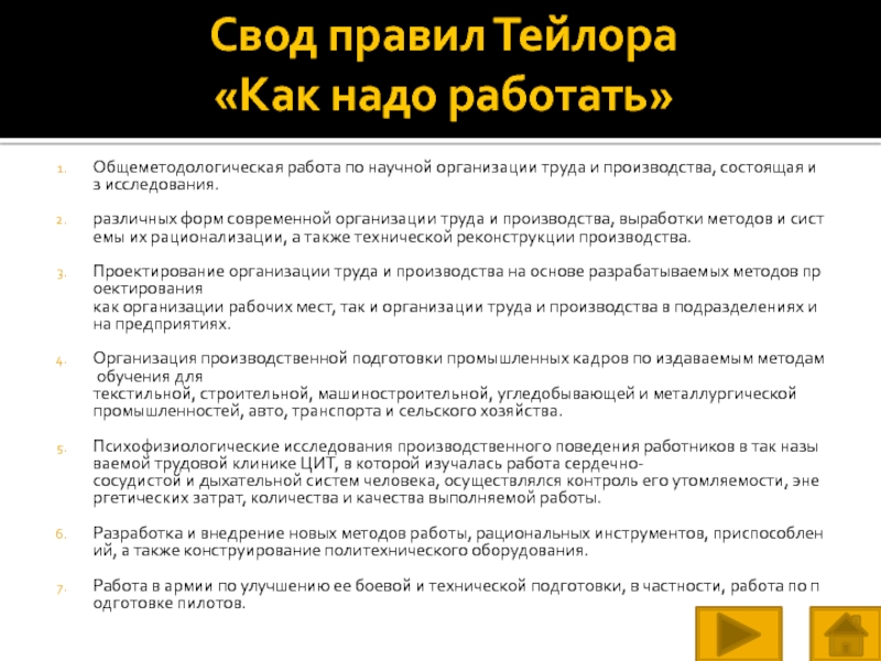 На кого возлагается организация планирования подготовки и общее руководство проведением эвакуации