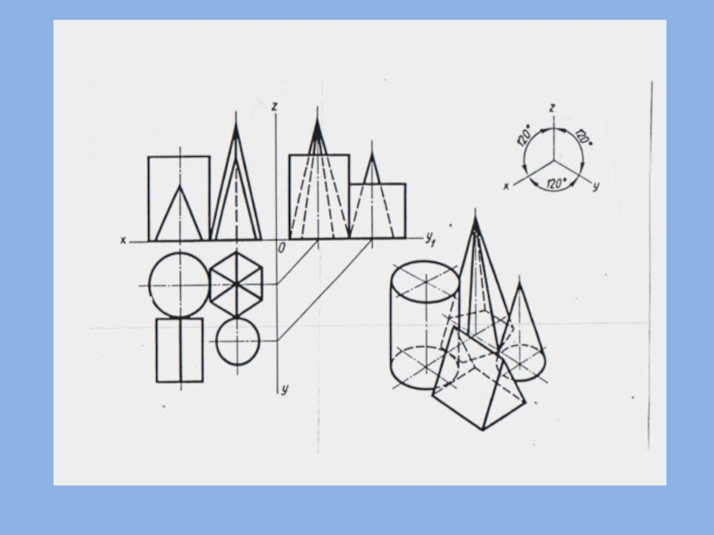 Рис 83 чертеж проекции группы геометрических тел
