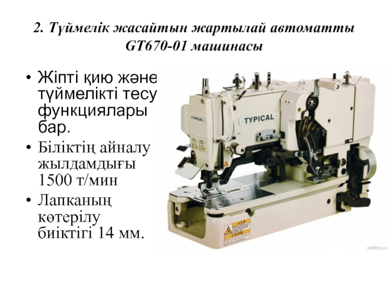 Презентация жасайтын программа