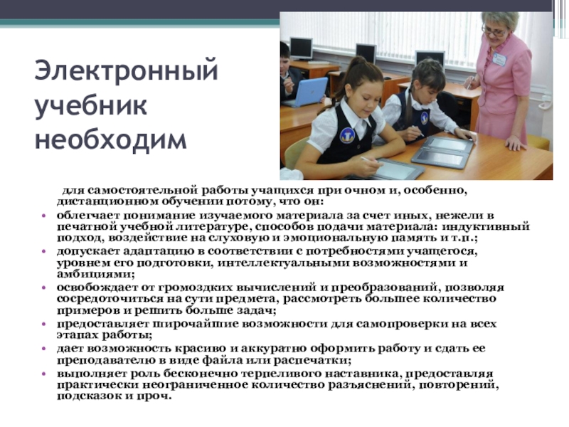 Электронный учебник русский 10 класс