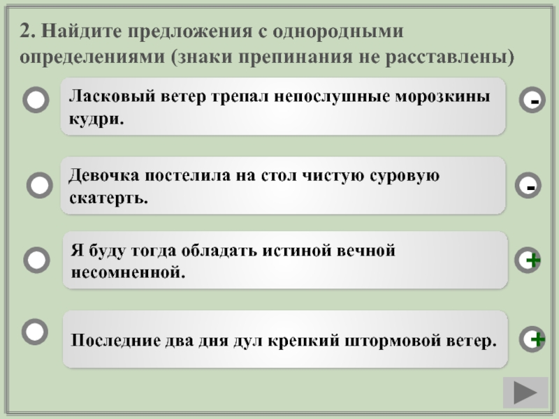 Схема предложения с однородными определениями