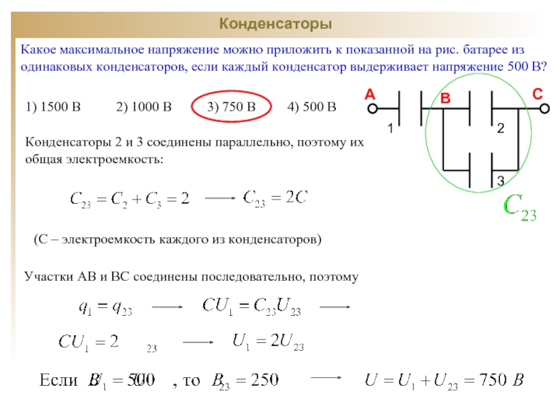 Максимальное напряжение для автомагнитолы