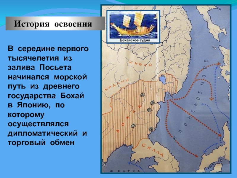 Японское море презентация 8 класс