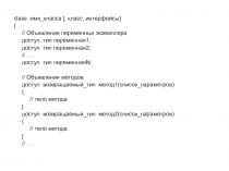 Объекты и типы